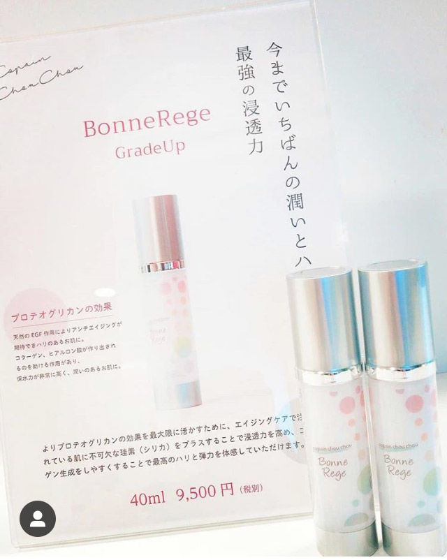 4番 美容液 | 取扱商品