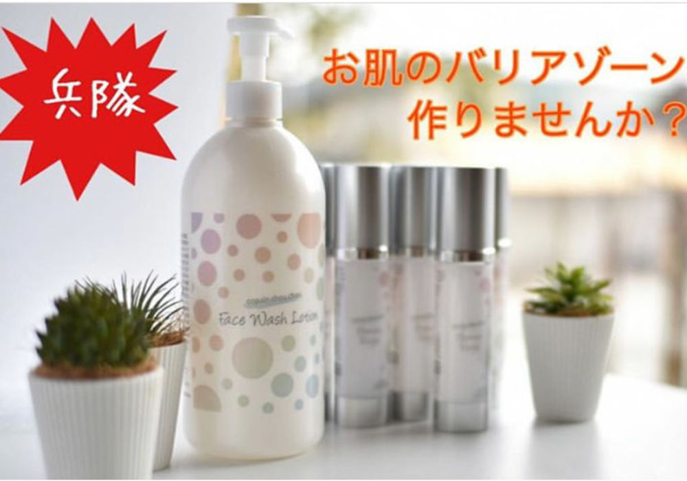 4番 美容液 | 取扱商品