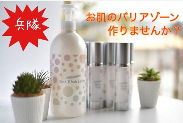 4番 美容液 | 取扱商品