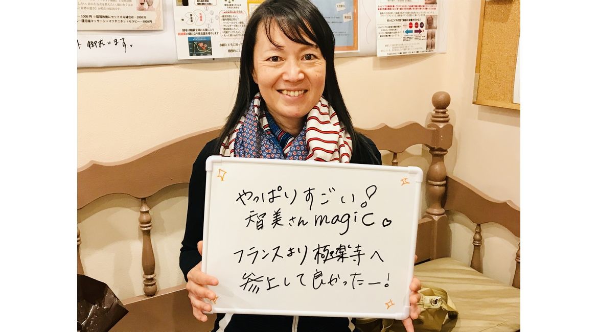 フランスより久々にさちさん♡